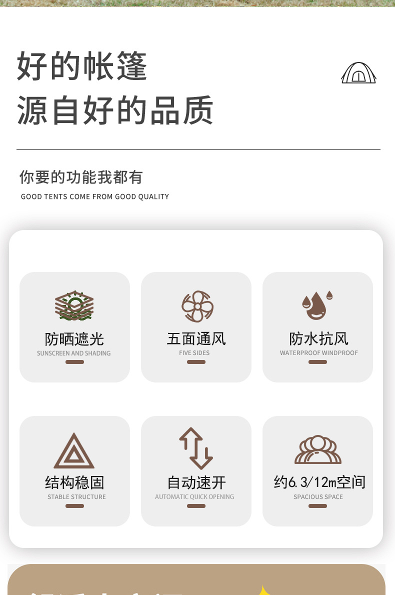 帐篷露营充气帐篷户外全自动野营沙滩防暴雨野外免搭快开天幕速开
