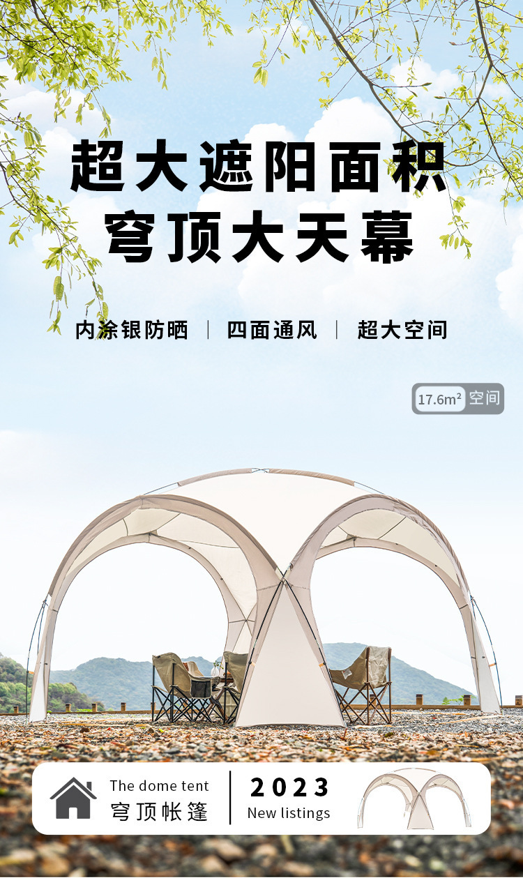 跨境爆款户外露营折叠帐篷穹顶天幕加大号多人遮阳防晒防雨遮阳棚