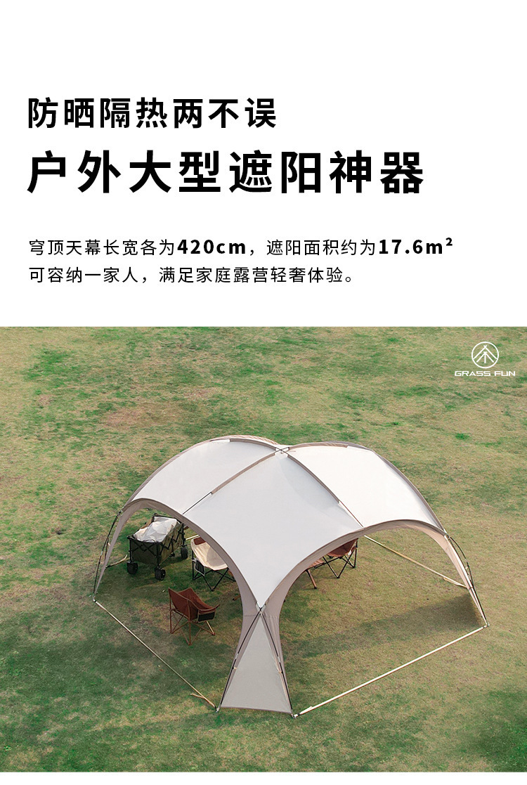 跨境爆款户外露营折叠帐篷穹顶天幕加大号多人遮阳防晒防雨遮阳棚