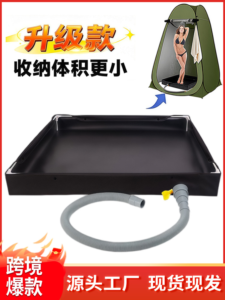 Cross-border popular portable outdoor shower tray camping bathing tent support water basin pet bathing base