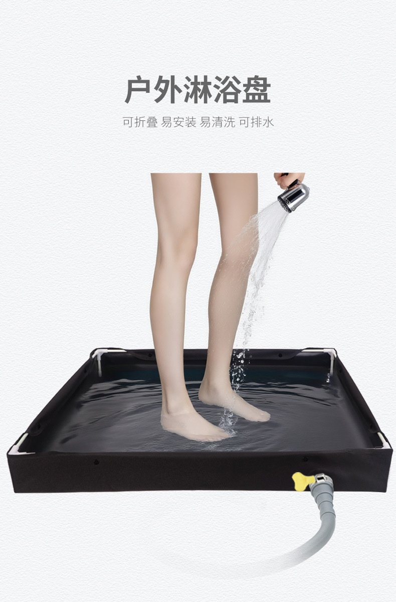 跨境爆款便携式户外淋浴盘露营洗澡帐篷托底接水盆宠物洗浴底座