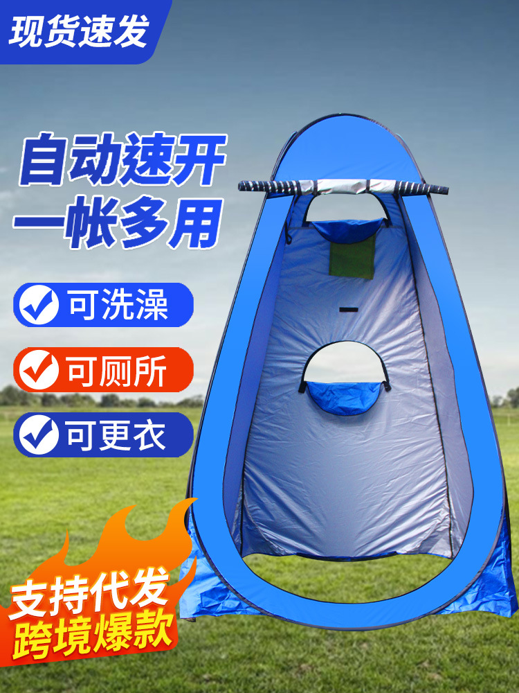 Outdoor bathing tent, portable camping toilet tent, diaper changing shower, bathing diaper changing cover, fishing warm tent