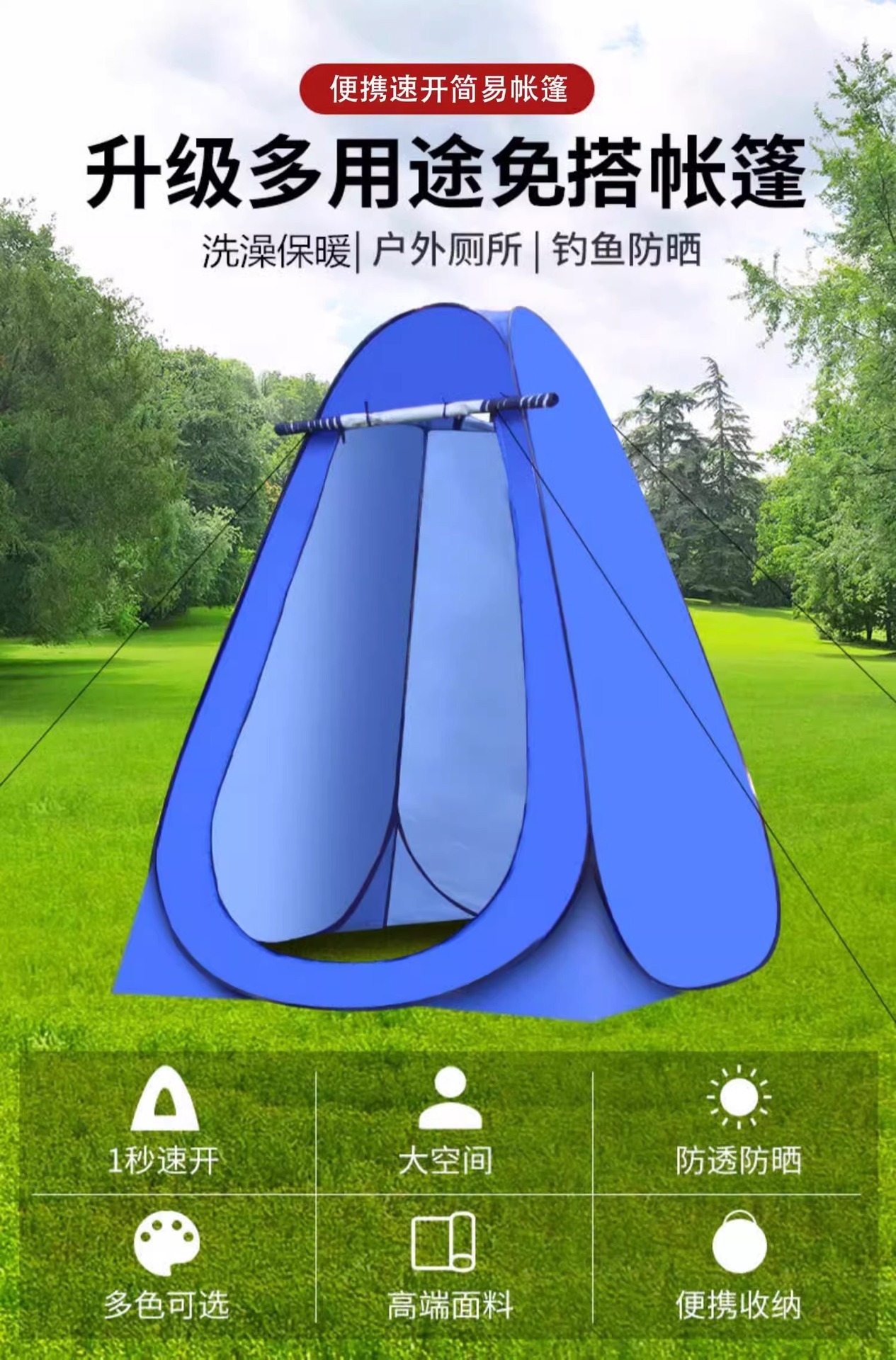 户外洗澡帐篷便携式露营厕所帐篷更衣淋浴沐浴换衣罩钓鱼保暖帐篷