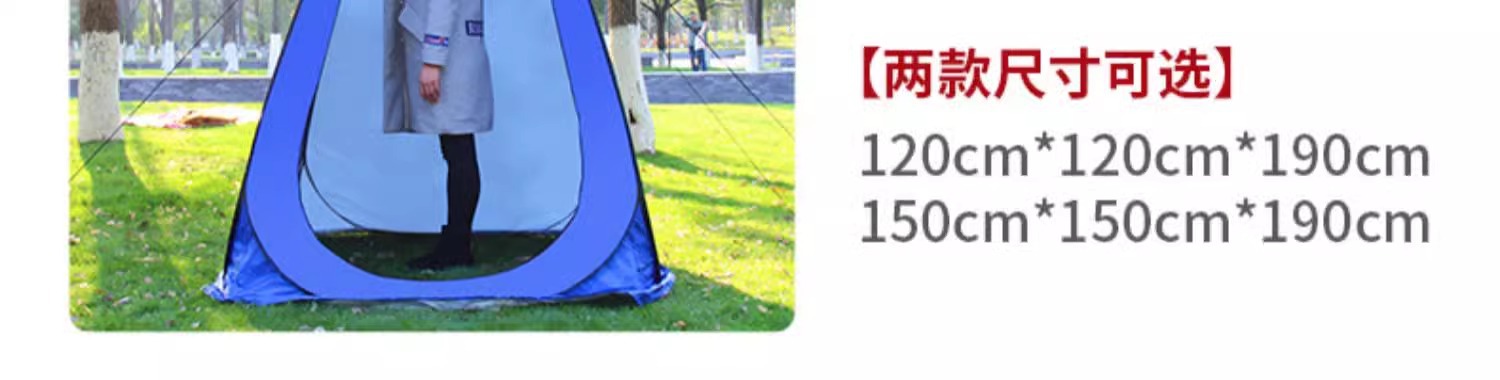 户外洗澡帐篷便携式露营厕所帐篷更衣淋浴沐浴换衣罩钓鱼保暖帐篷