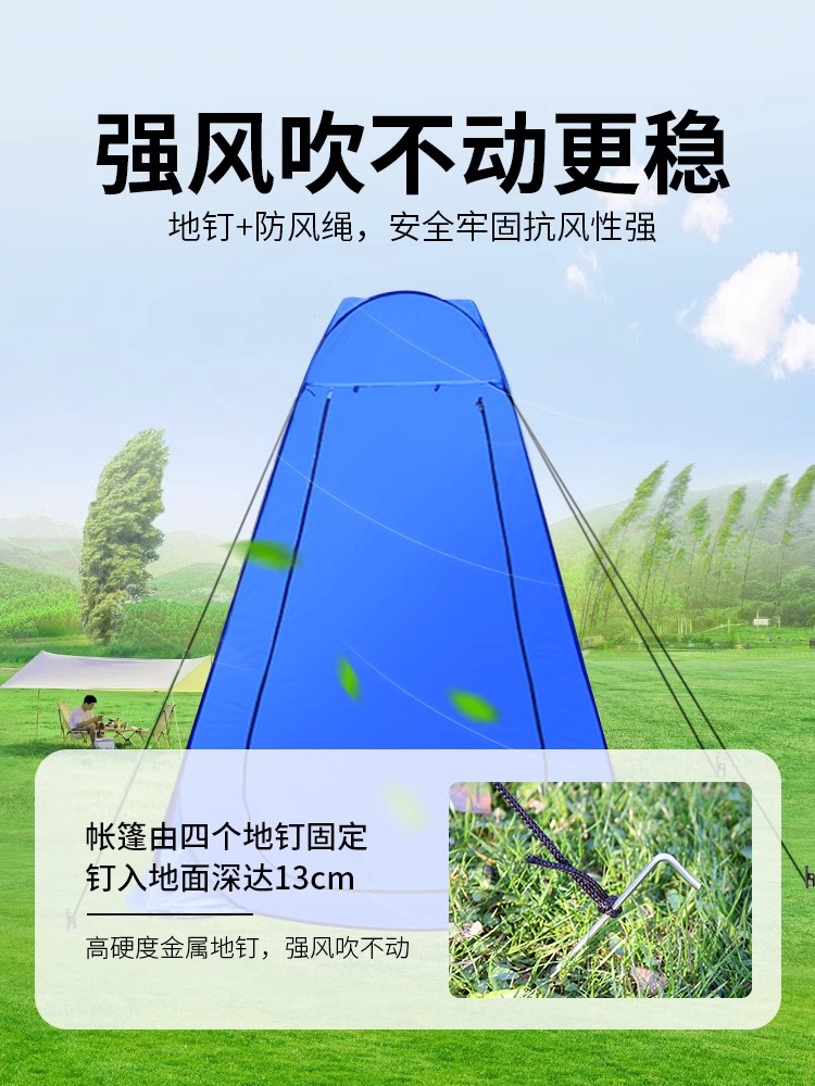 户外洗澡帐篷便携式露营厕所帐篷更衣淋浴沐浴换衣罩钓鱼保暖帐篷