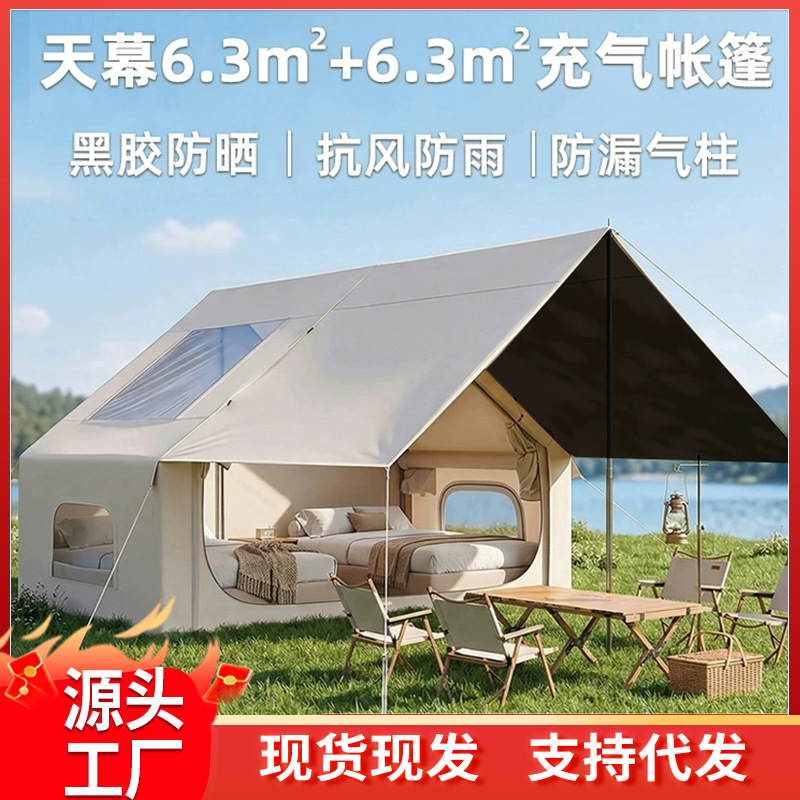 12.6㎡ automatic inflatable tent outdoor camping vinyl canopy tent two-in-one sun protection family camping complete set