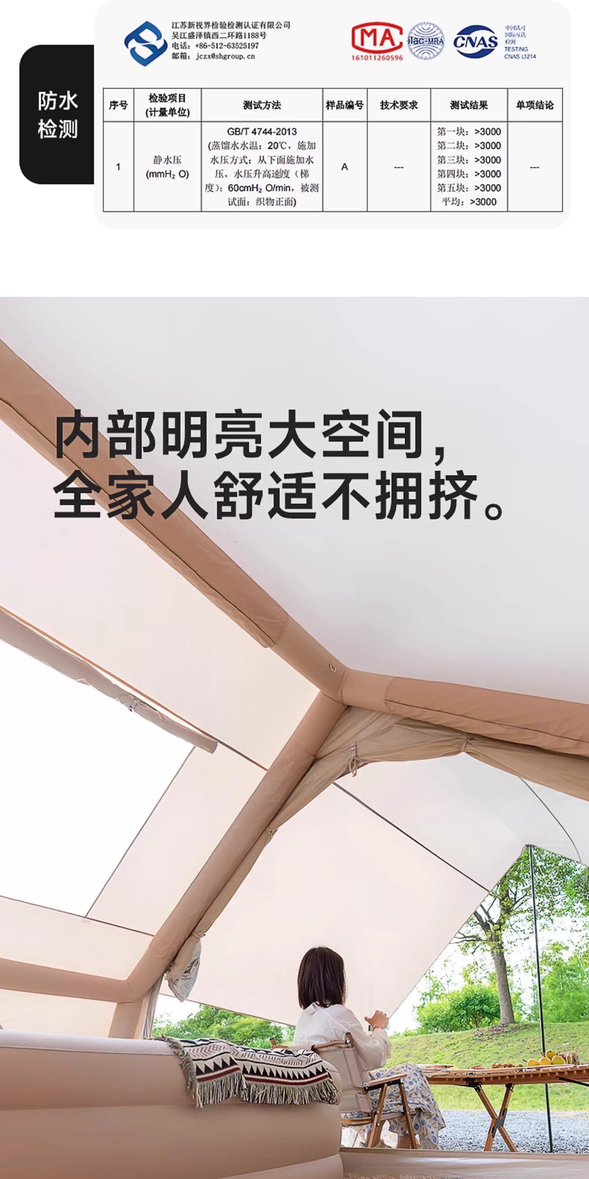 12.6㎡自动充气帐篷户外露营黑胶天幕帐篷二合一防晒家庭野营全套