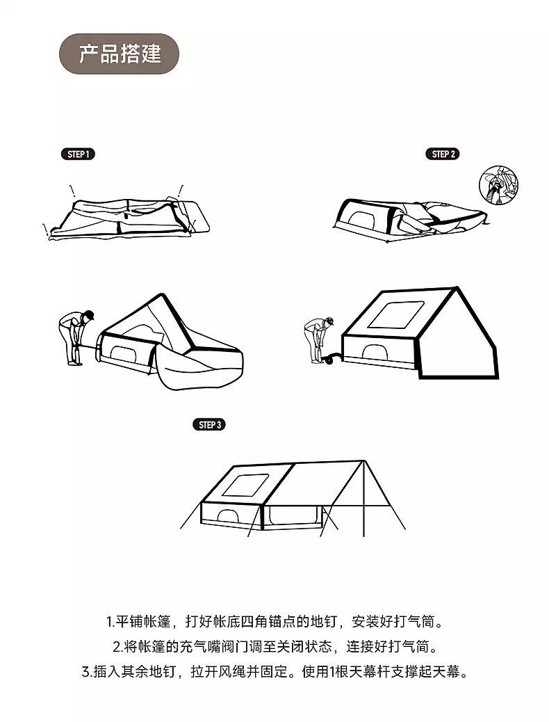 12.6㎡自动充气帐篷户外露营黑胶天幕帐篷二合一防晒家庭野营全套