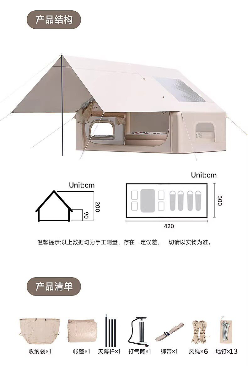 12.6㎡自动充气帐篷户外露营黑胶天幕帐篷二合一防晒家庭野营全套