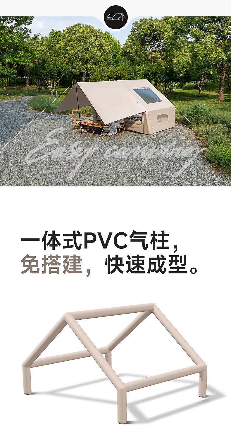 12.6㎡自动充气帐篷户外露营黑胶天幕帐篷二合一防晒家庭野营全套
