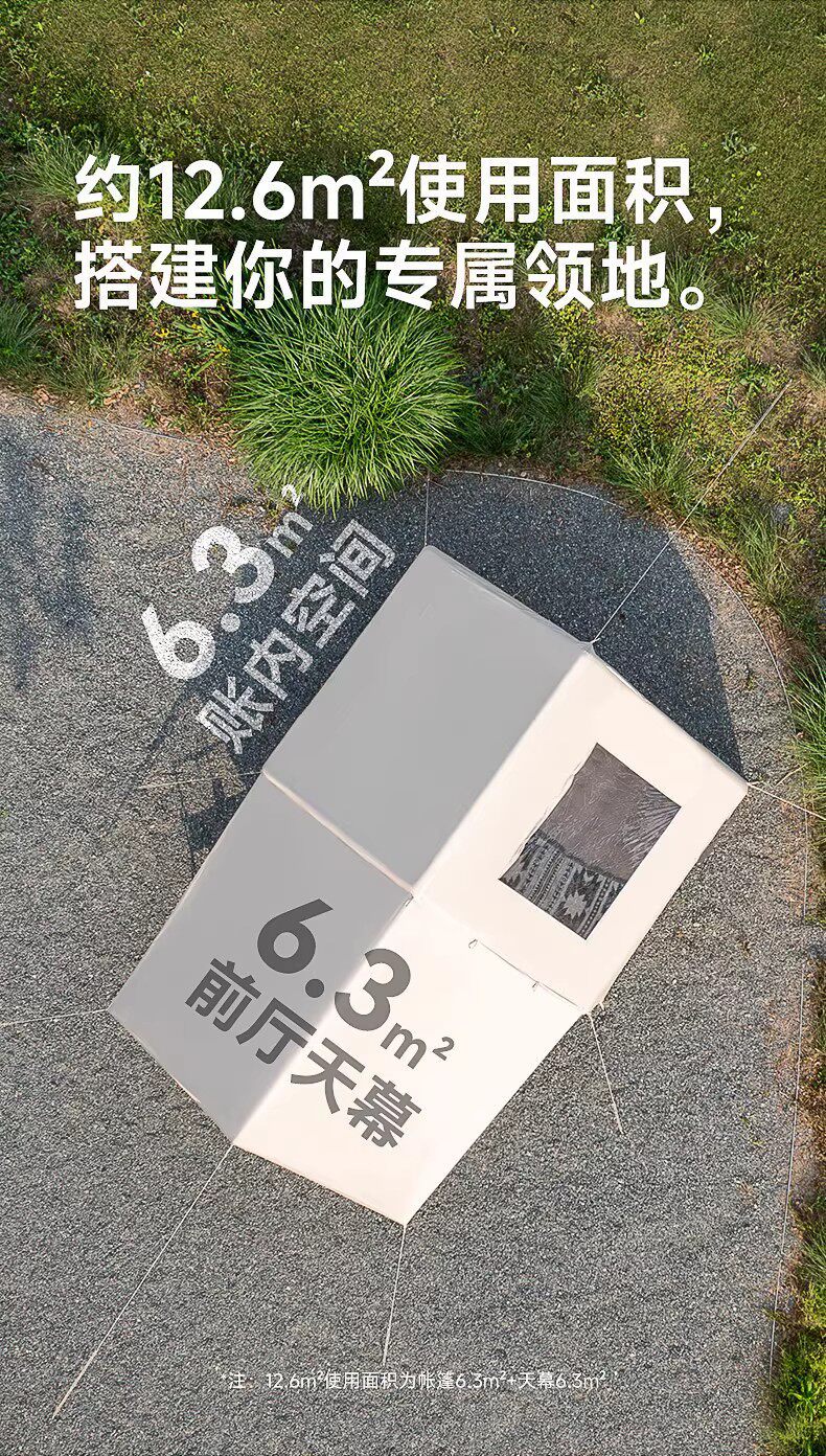 12.6㎡自动充气帐篷户外露营黑胶天幕帐篷二合一防晒家庭野营全套