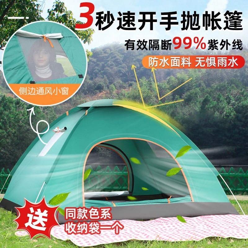 Tent outdoor 3-4 people fully automatic thickened sunscreen tent 2 people single and double folding outdoor camping portable tent