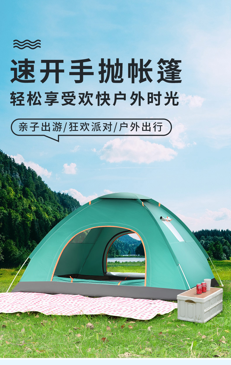 帐篷户外3-4人全自动加厚防晒账蓬2人单双折叠野外露营便携式帐篷
