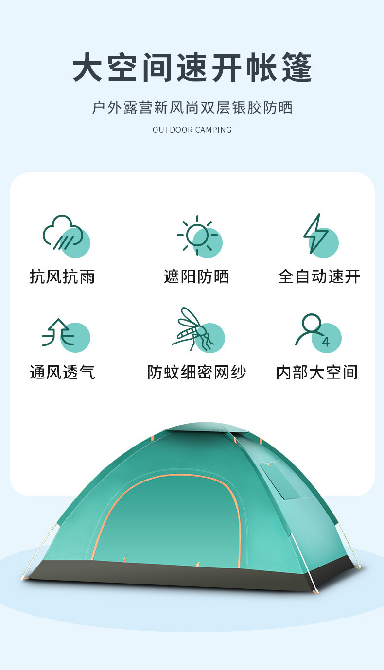帐篷户外3-4人全自动加厚防晒账蓬2人单双折叠野外露营便携式帐篷