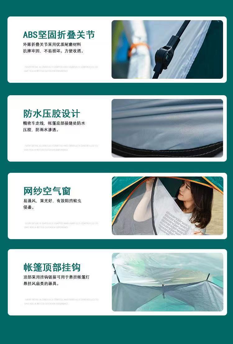 帐篷户外折叠便携式野营过夜防雨加厚室内全自动沙滩野外露营装备