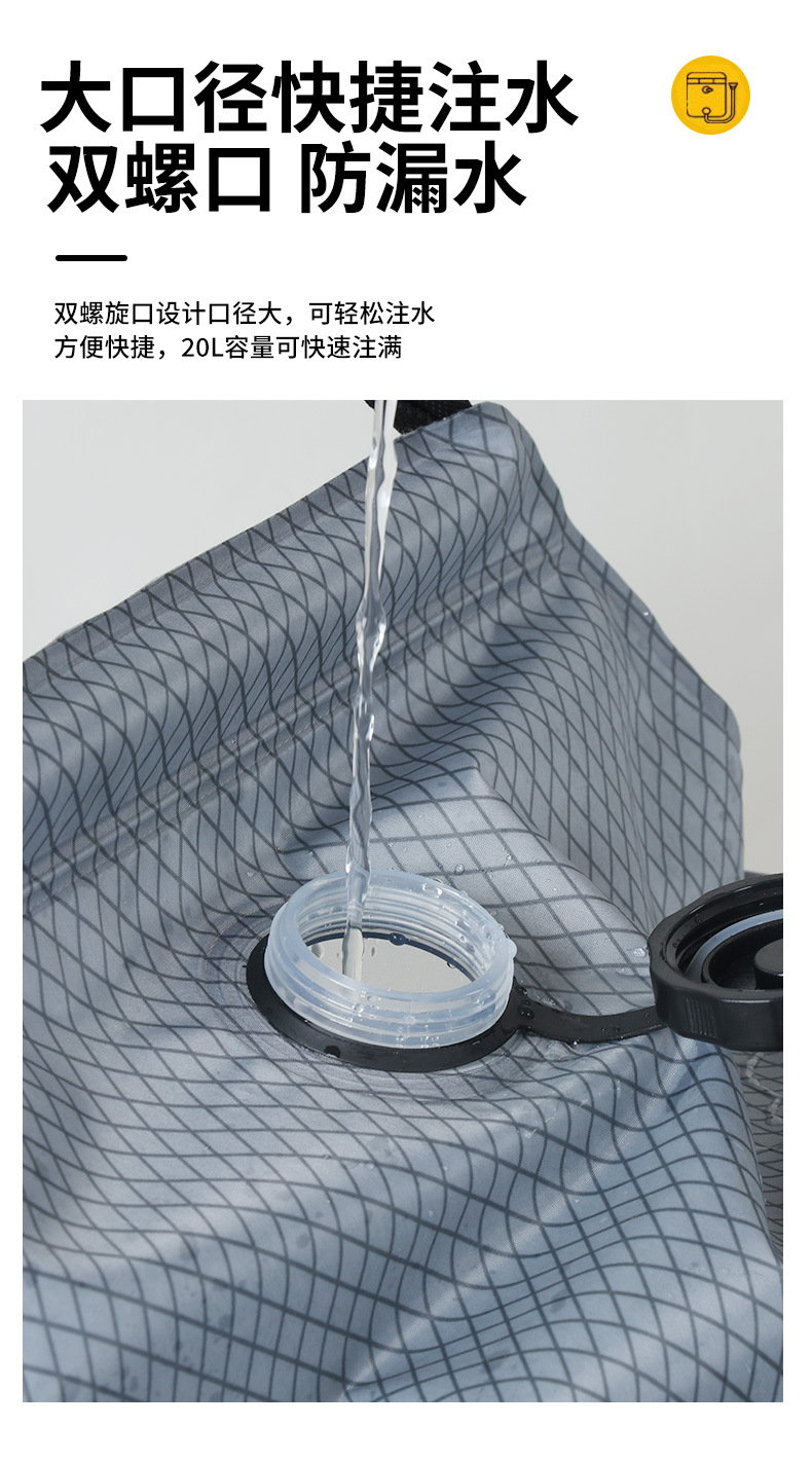 高端格子款升级龙头太阳能沐浴袋大容量晒水袋20L户外洗澡