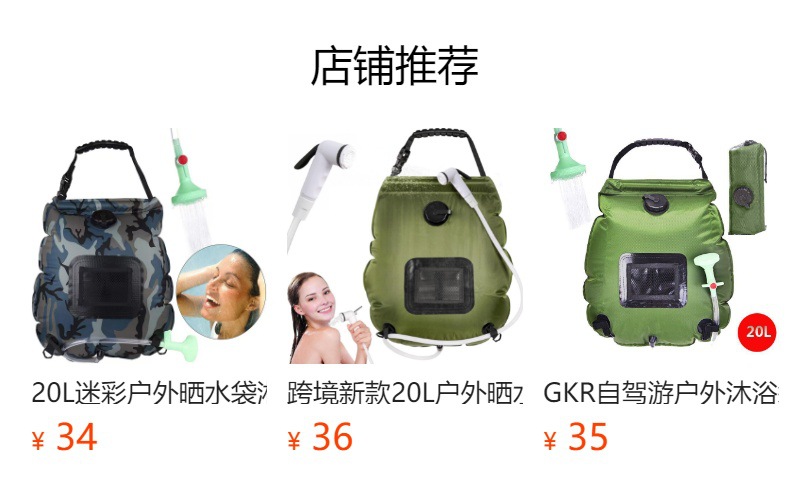 高端格子款升级龙头太阳能沐浴袋大容量晒水袋20L户外洗澡