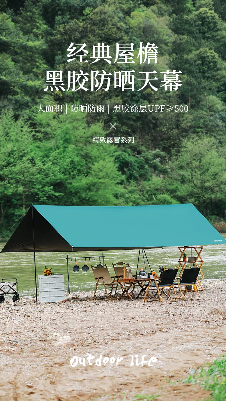 【露营整套装备】户外天幕帐篷露营遮阳棚便捷式超大野餐防雨批发