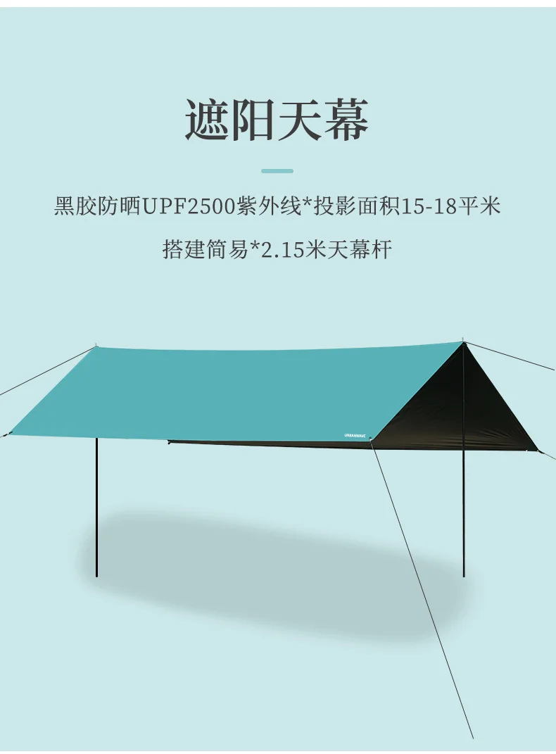【露营整套装备】户外天幕帐篷露营遮阳棚便捷式超大野餐防雨批发