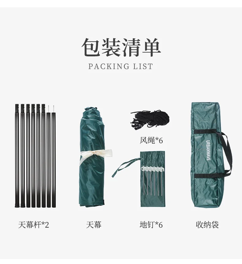 【露营整套装备】户外天幕帐篷露营遮阳棚便捷式超大野餐防雨批发
