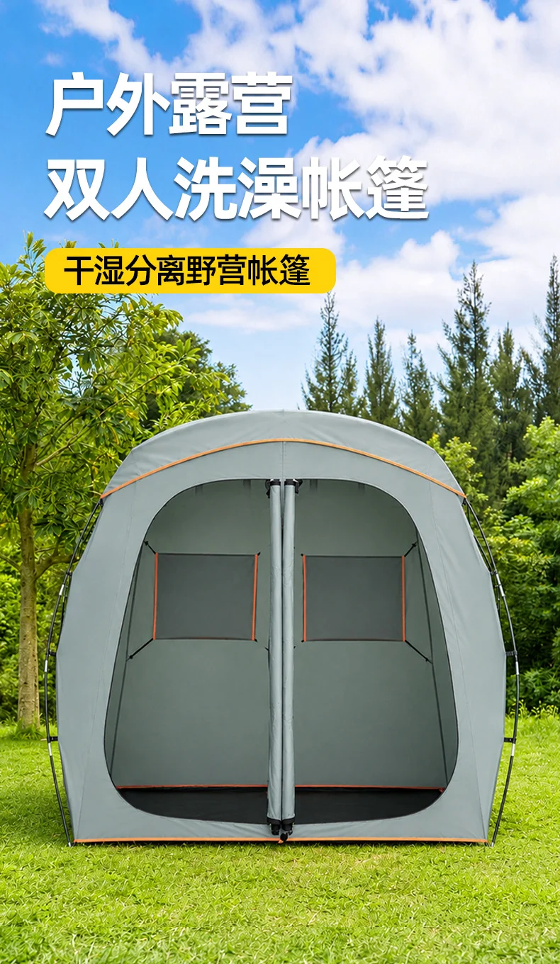 户外双人洗澡帐篷淋浴帐干湿分离卫生间浴帐野营移动厕所帐篷