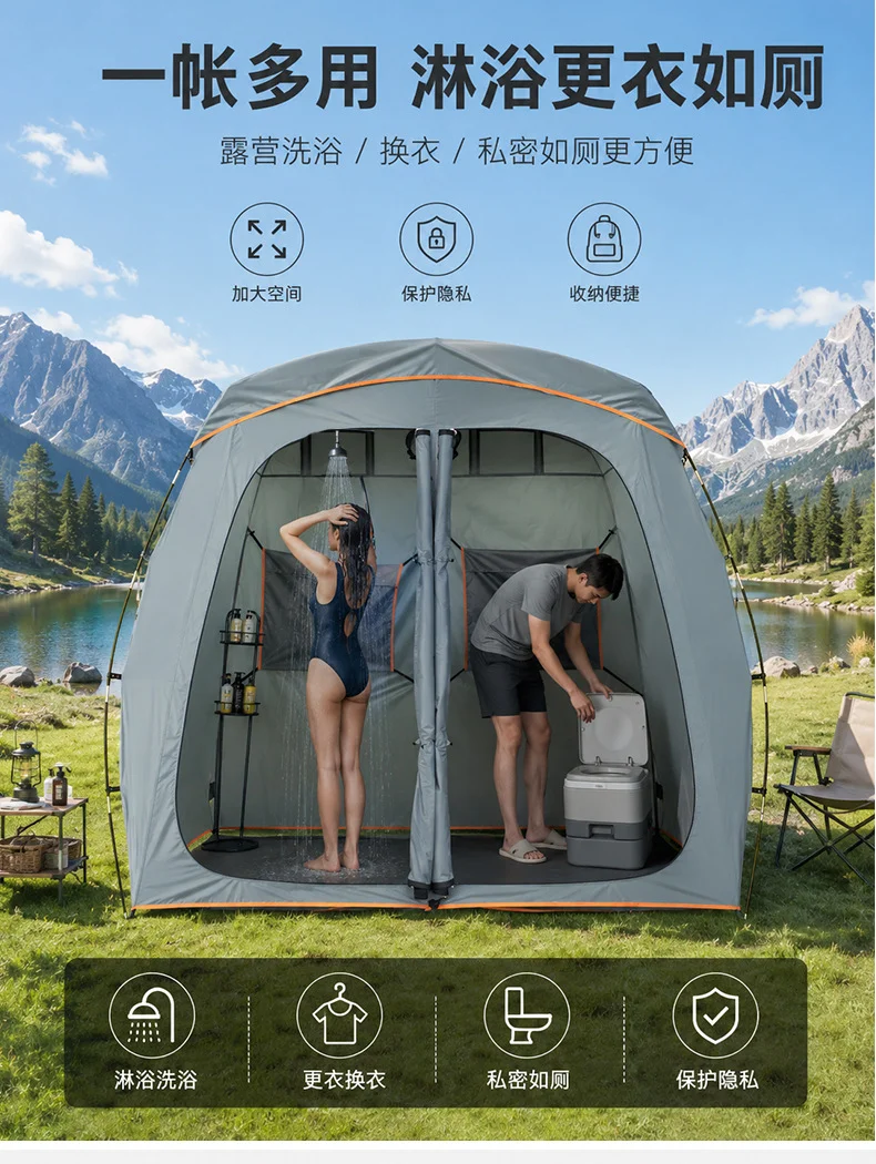 户外双人洗澡帐篷淋浴帐干湿分离卫生间浴帐野营移动厕所帐篷