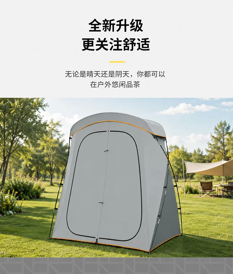 户外双人洗澡帐篷淋浴帐干湿分离卫生间浴帐野营移动厕所帐篷