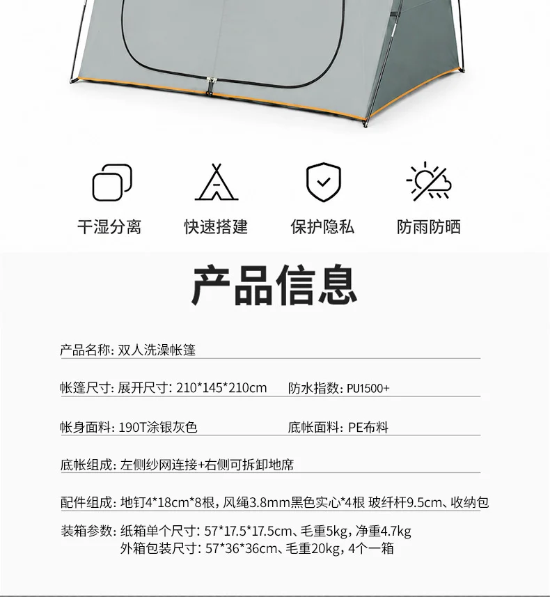 户外双人洗澡帐篷淋浴帐干湿分离卫生间浴帐野营移动厕所帐篷