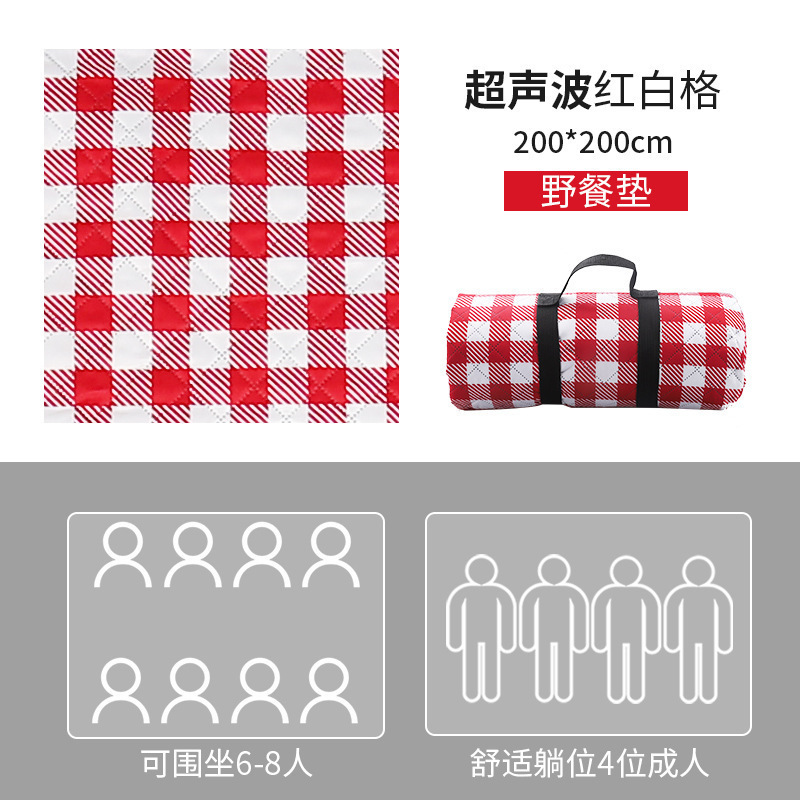 [รุ่นอัพเกรด - อัลตราโซนิก] ตารางสีแดงและสีขาว 200*200CM [นั่งได้ประมาณ 6-8 คน]
