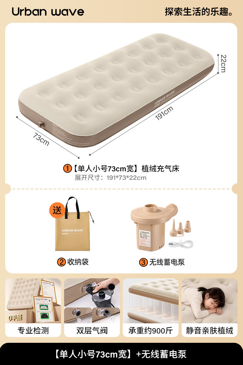[Single small size 73cm wide] Wireless storage pump package