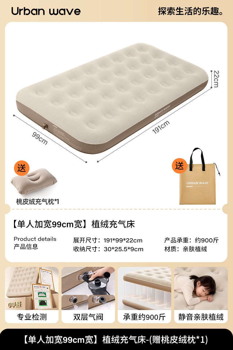 [Single extra wide 99cm wide] Flocked inflatable bed-(free peach skin pillow*1)