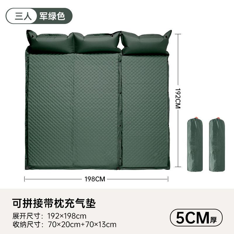 【军绿】5cm自动充气垫-三人