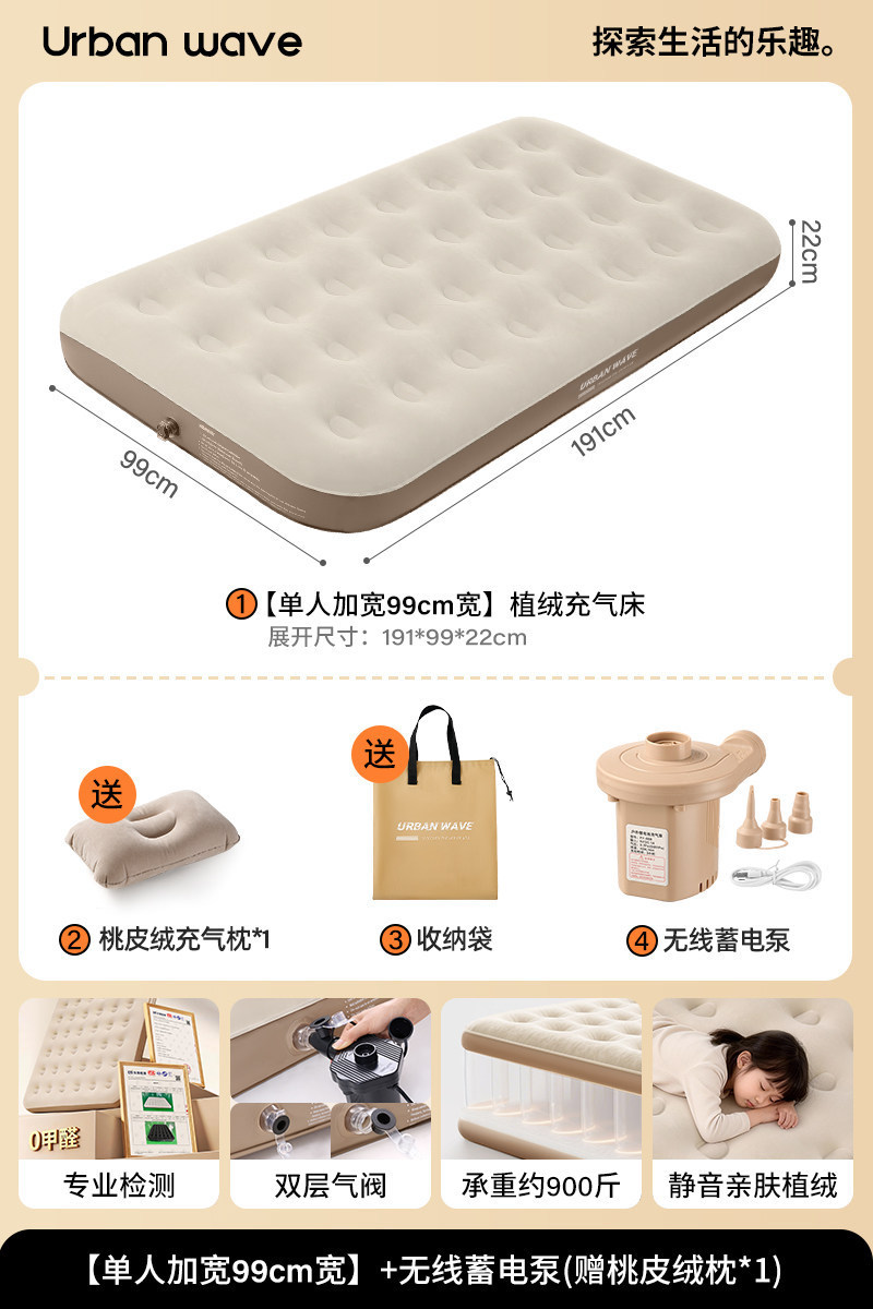 [Single person extra wide 99cm wide] Wireless storage pump package-(free peach skin pillow*1)