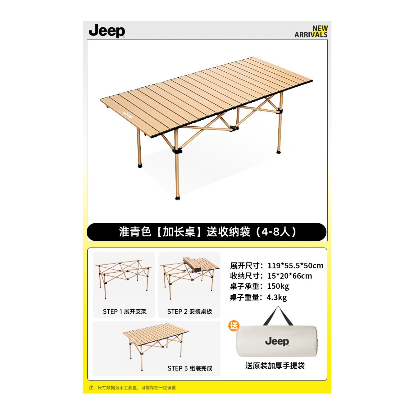Khaki [extended table] comes with storage bag (4-8 people)