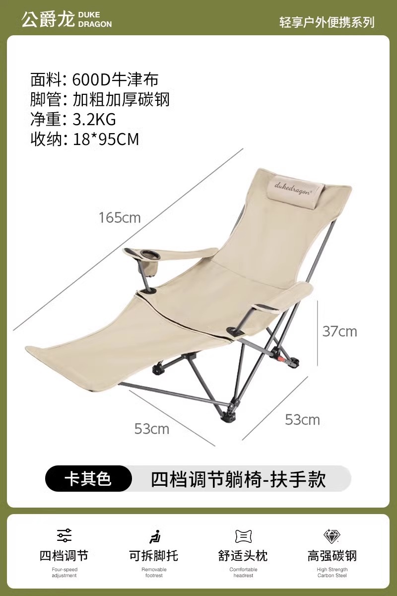 【常规款】流沙金【四档调节坐躺两用】