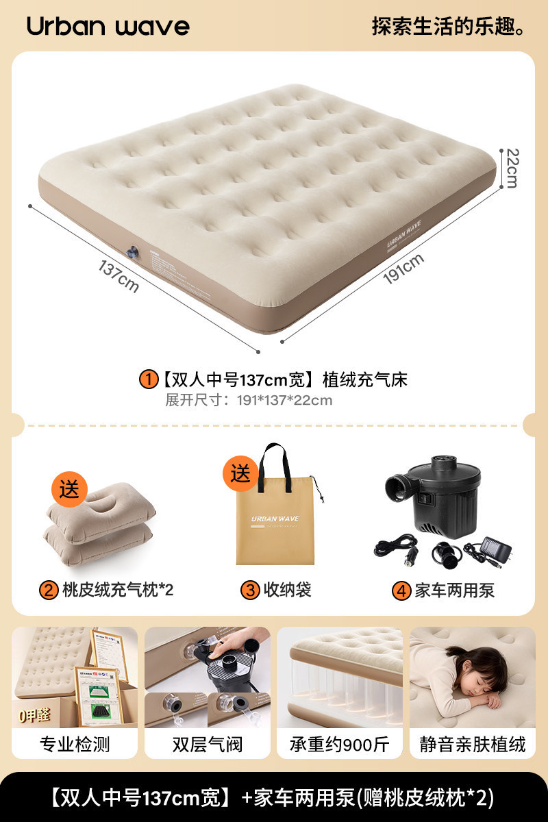 [Double 137cm wide] Dual-purpose pump package for home and car-(free peach skin pillow*2)