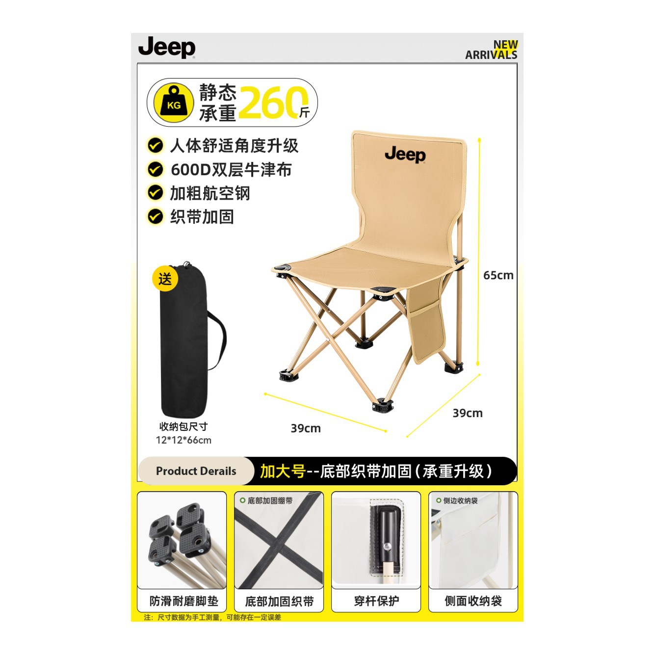 Extra large khaki small chair [webbing reinforced]