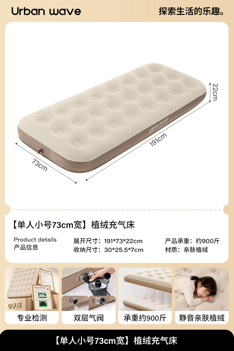 [Single small size 73cm wide] Flocking inflatable bed
