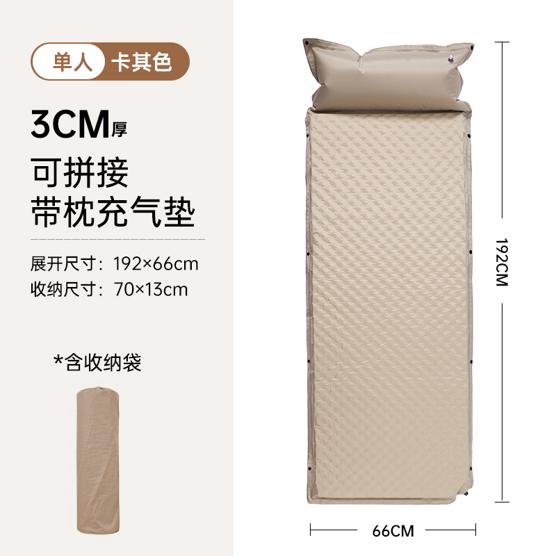 【卡其】3cm自动充气垫-单人