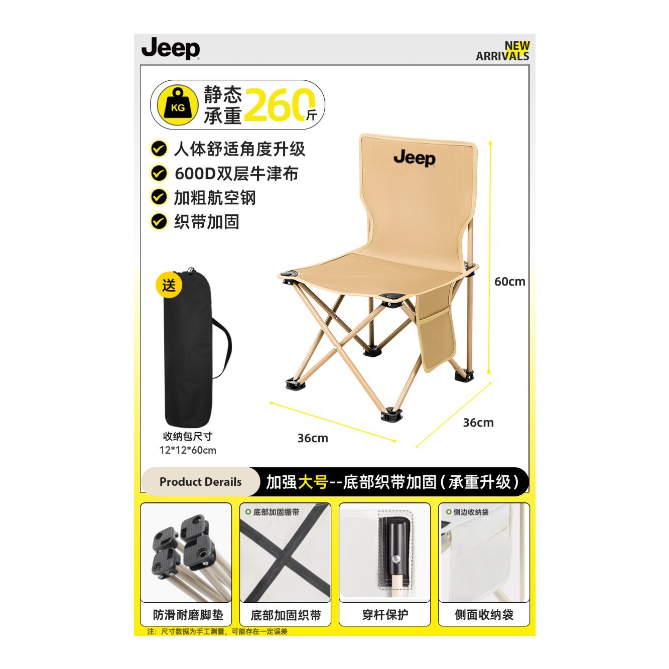 Large khaki small chair [webbing reinforced]