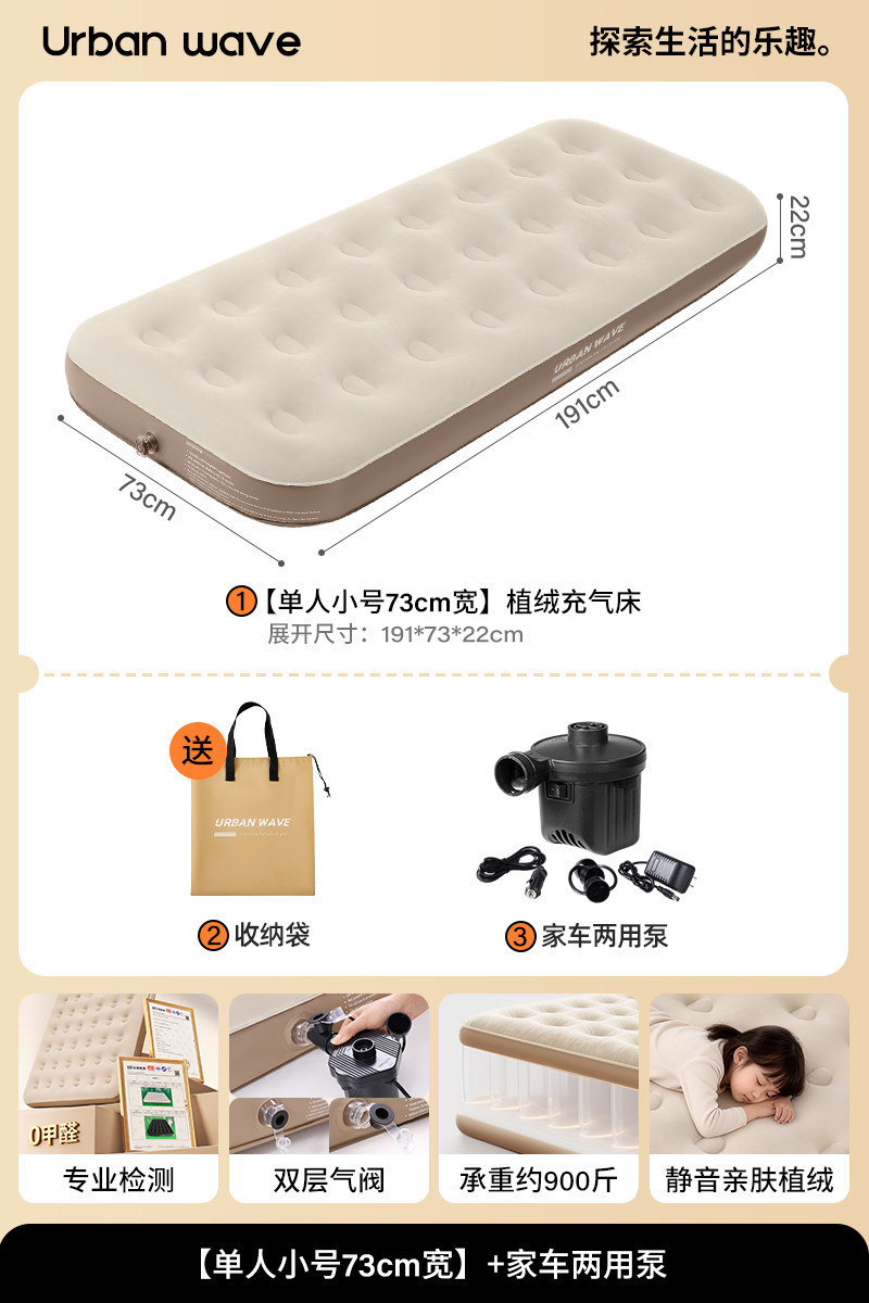 [Single small size 73cm wide] Dual-purpose pump package for home and car