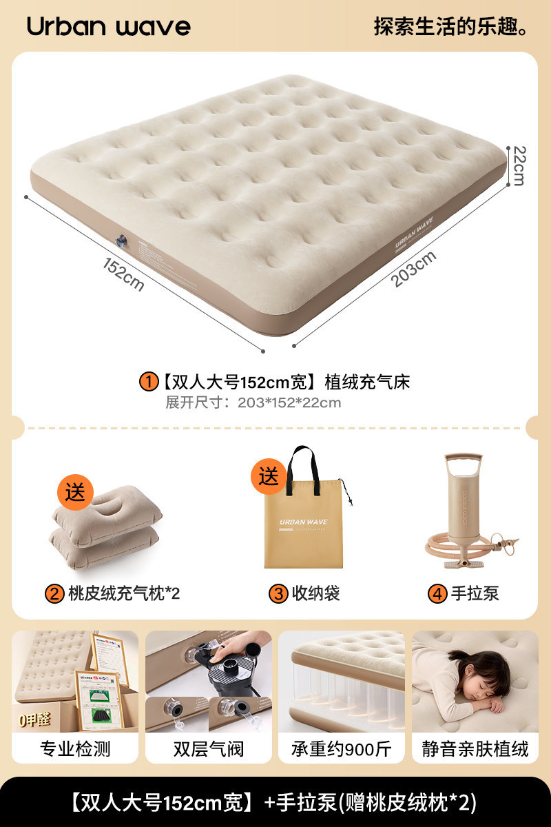[Double extra wide 152cm wide] Dual-purpose pump package for home and car-(free peach skin pillow*2)