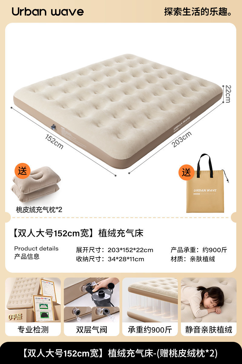 [Double extra wide 152cm wide] Flocked inflatable bed-free peach skin pillow*2)