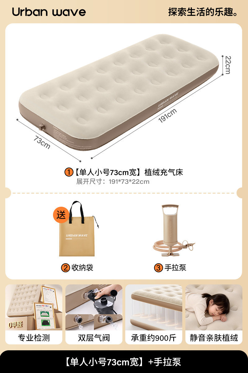 [Single small size 73cm wide] Hand pump package