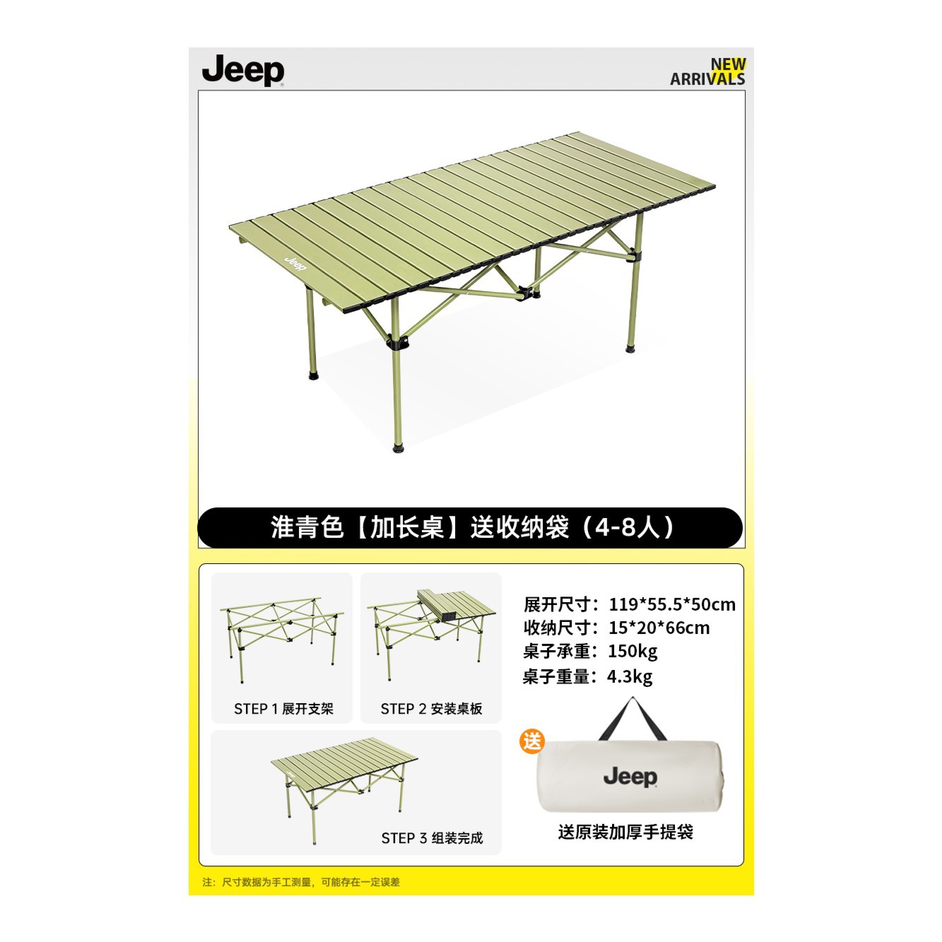 Huaiqing [extended table] comes with storage bag (4-8 people)
