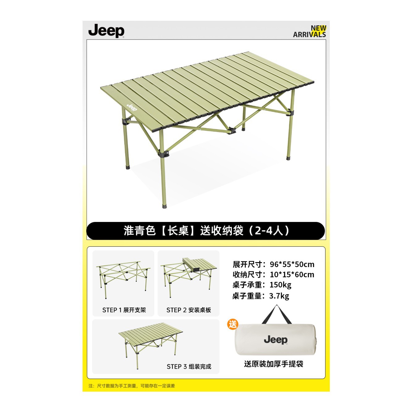 Huaiqing color [long table] comes with storage bag (2-4 people)