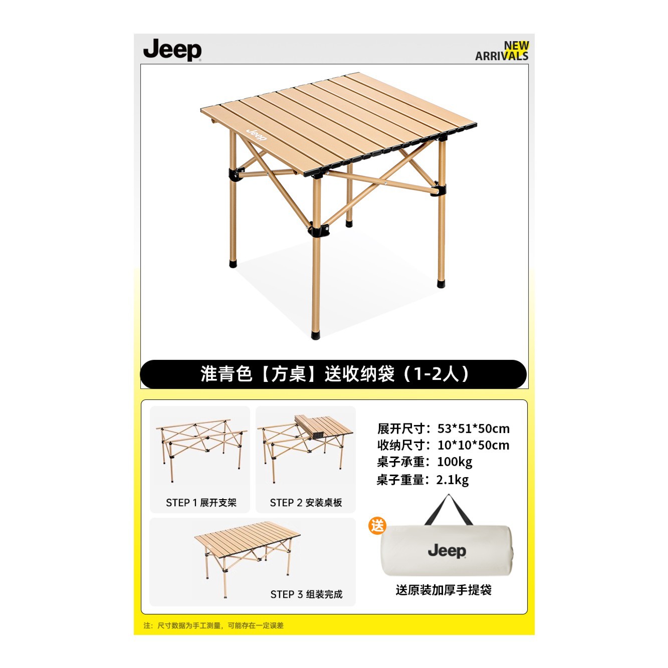 Khaki [square table] comes with storage bag (1-2 people)
