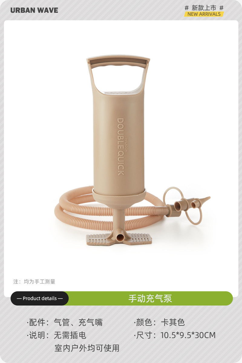 Flocking inflatable bed-12 inch hand pump (khaki)