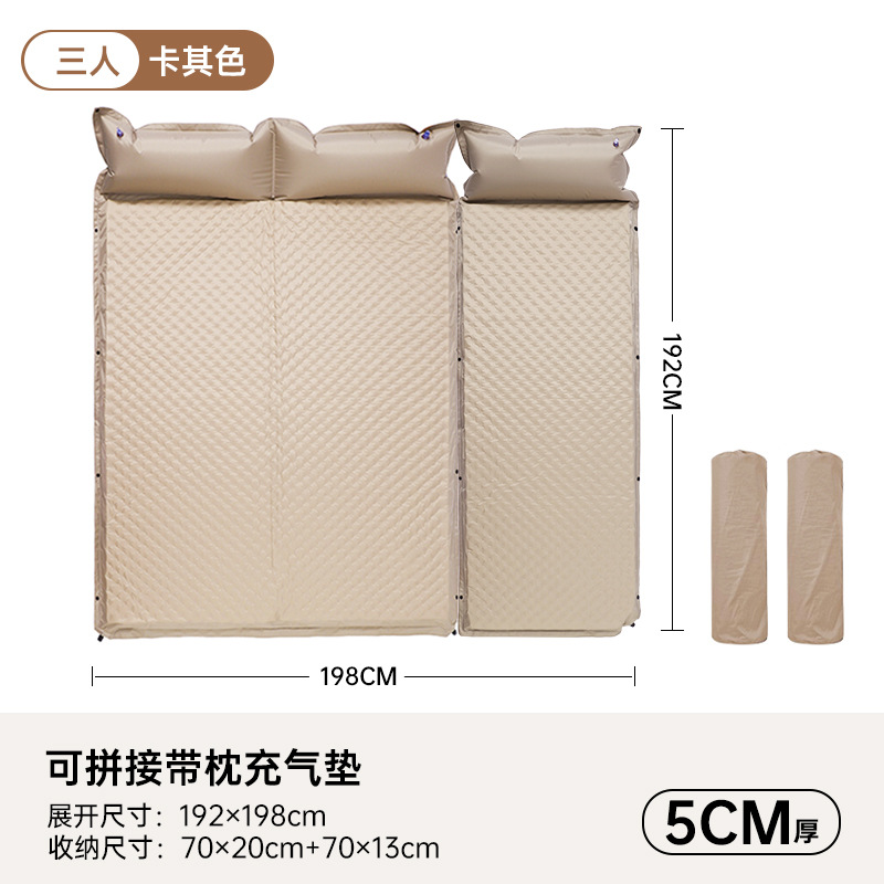 【卡其】5cm自动充气垫-三人