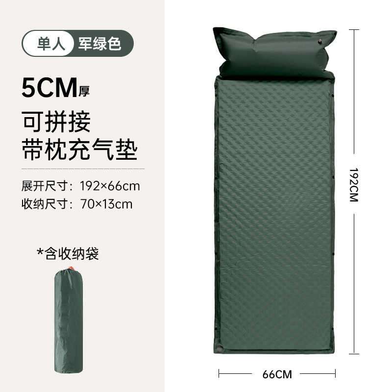 【军绿】5cm自动充气垫-单人